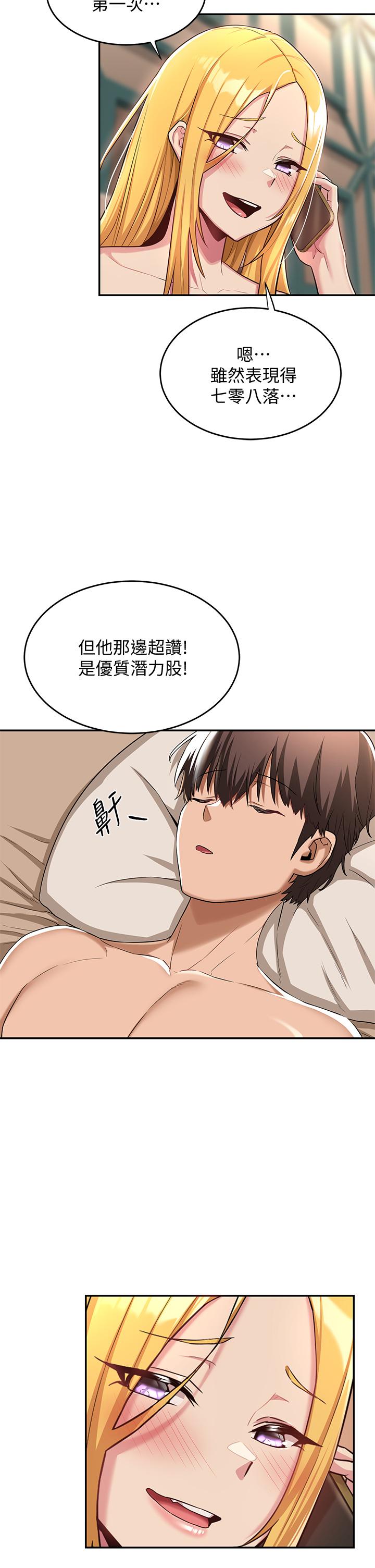 第7話-學姐的甜蜜誘惑 - 第35.jpg页