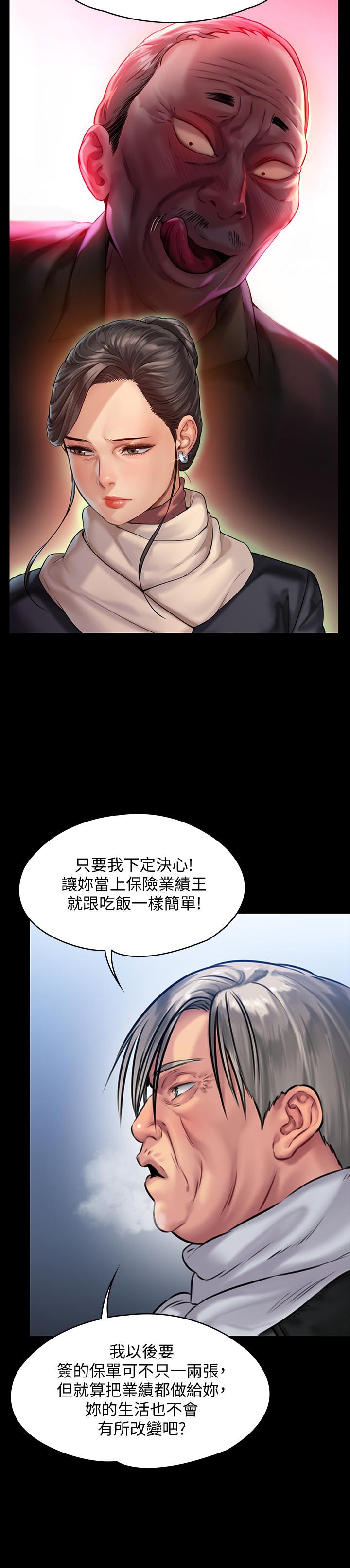 第152話-她們的驚人決定 - 第28.jpg页