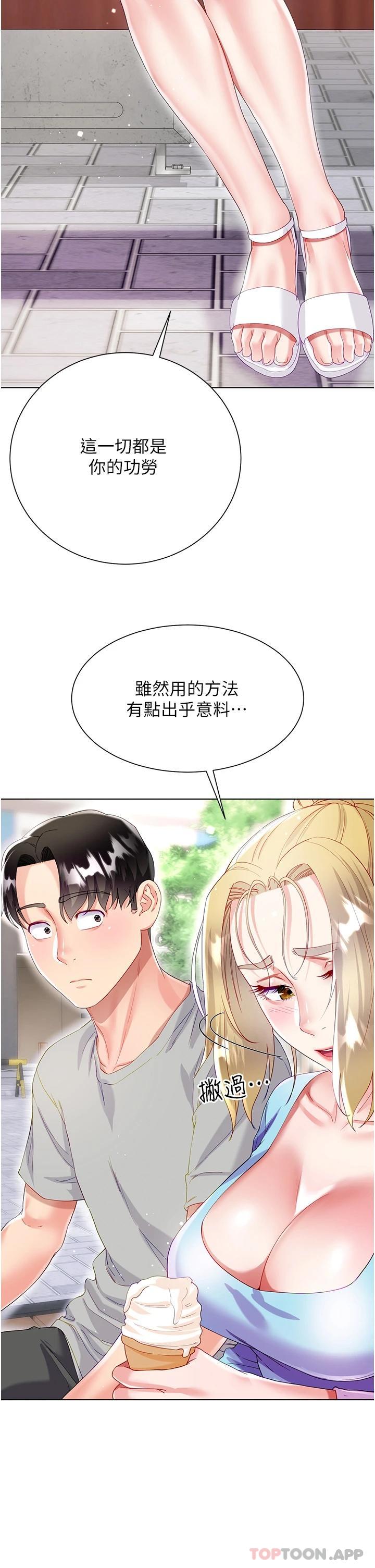 第33话-跟老闆在厕所… - 第24.jpg页