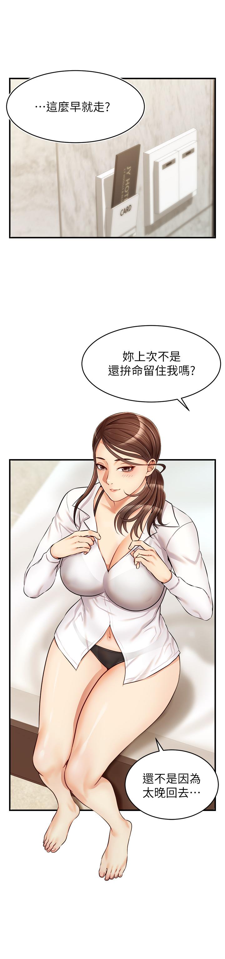 第15話-趁老婆起疑之前 - 第20.jpg页