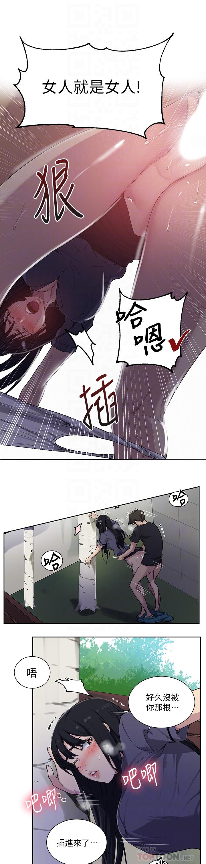 第104話-又熙姊，妳這樣好性感 - 第8.jpg页