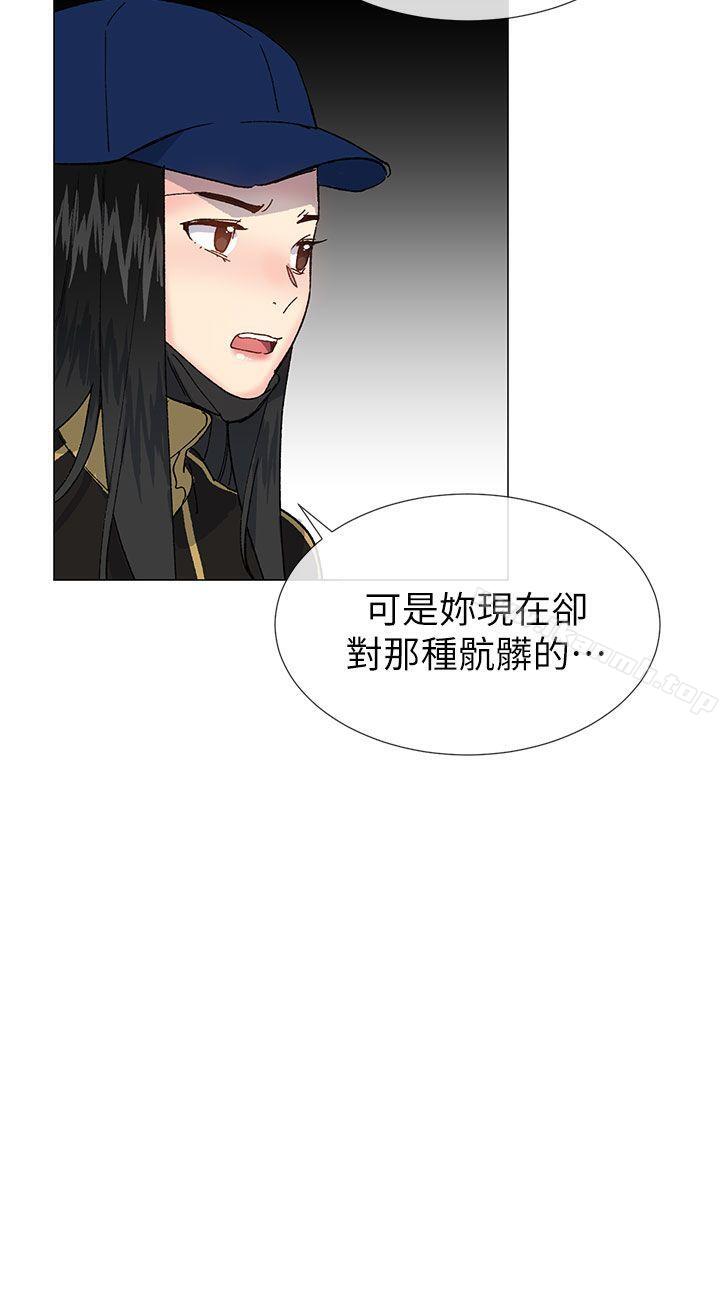 第38话 - 让我变成坏人的好人 - 第29.jpg页