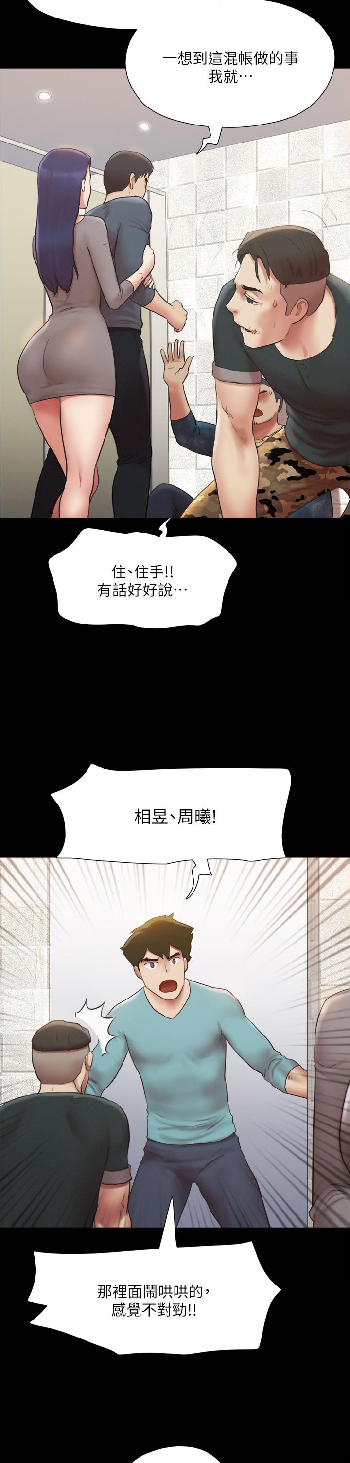 第146話-我要幹死你的女人 - 第19.jpg页