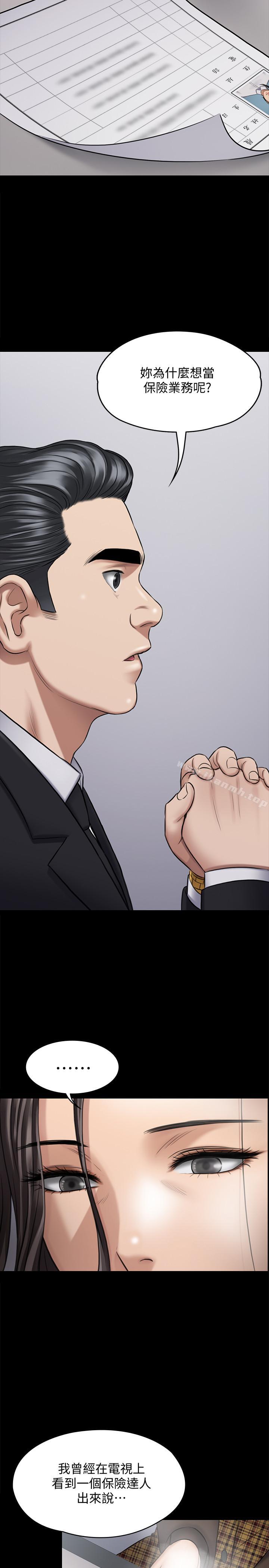 第115話-達莉的酥胸 - 第20.jpg页