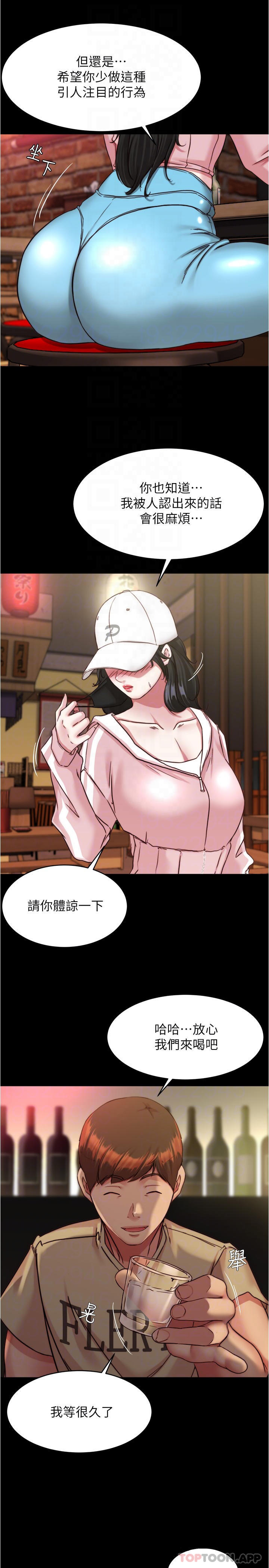 第122话-和女明星的第一次 - 第22.jpg页