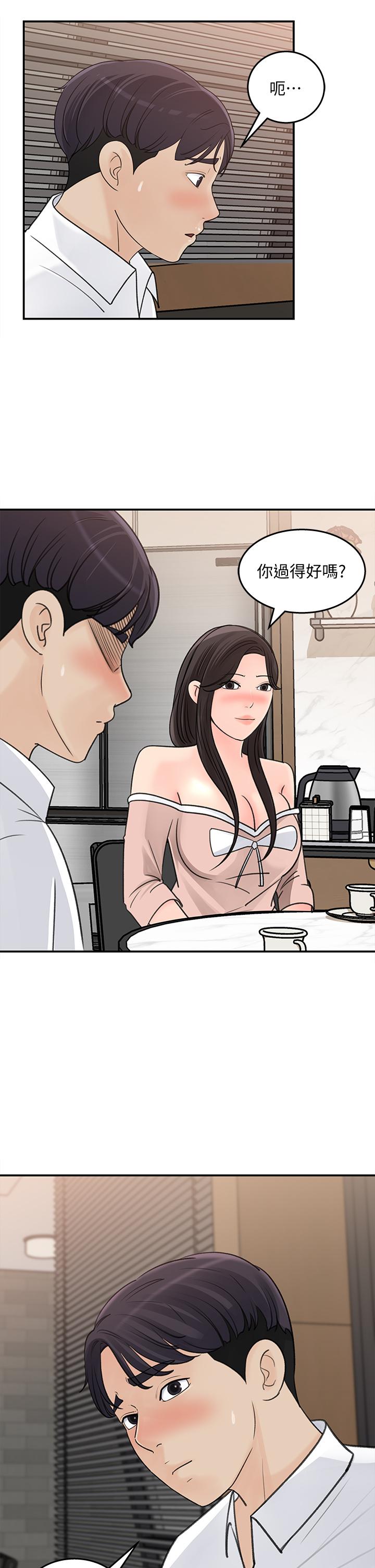 第31話-你沒有想我嗎 - 第31.jpg页