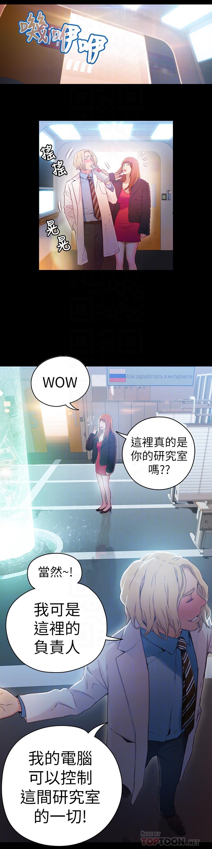 第24話-下班後的實驗室裡 - 第6.jpg页