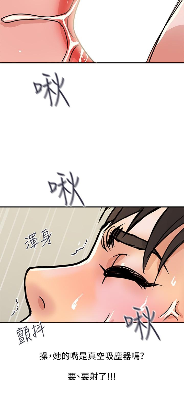第27话-肆无忌惮的师徒关係 - 第27.jpg页