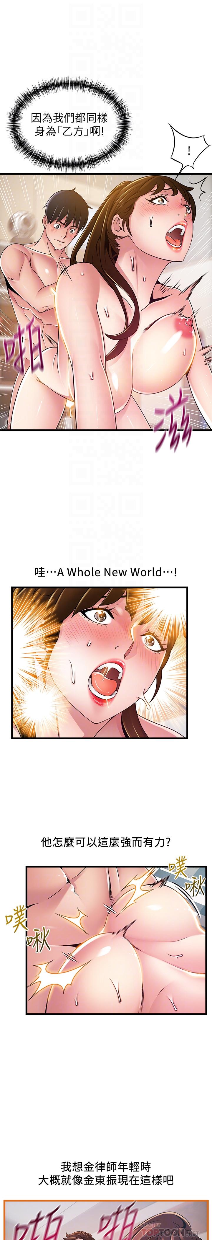 第110話-愛撫讓代表也淪陷 - 第12.jpg页