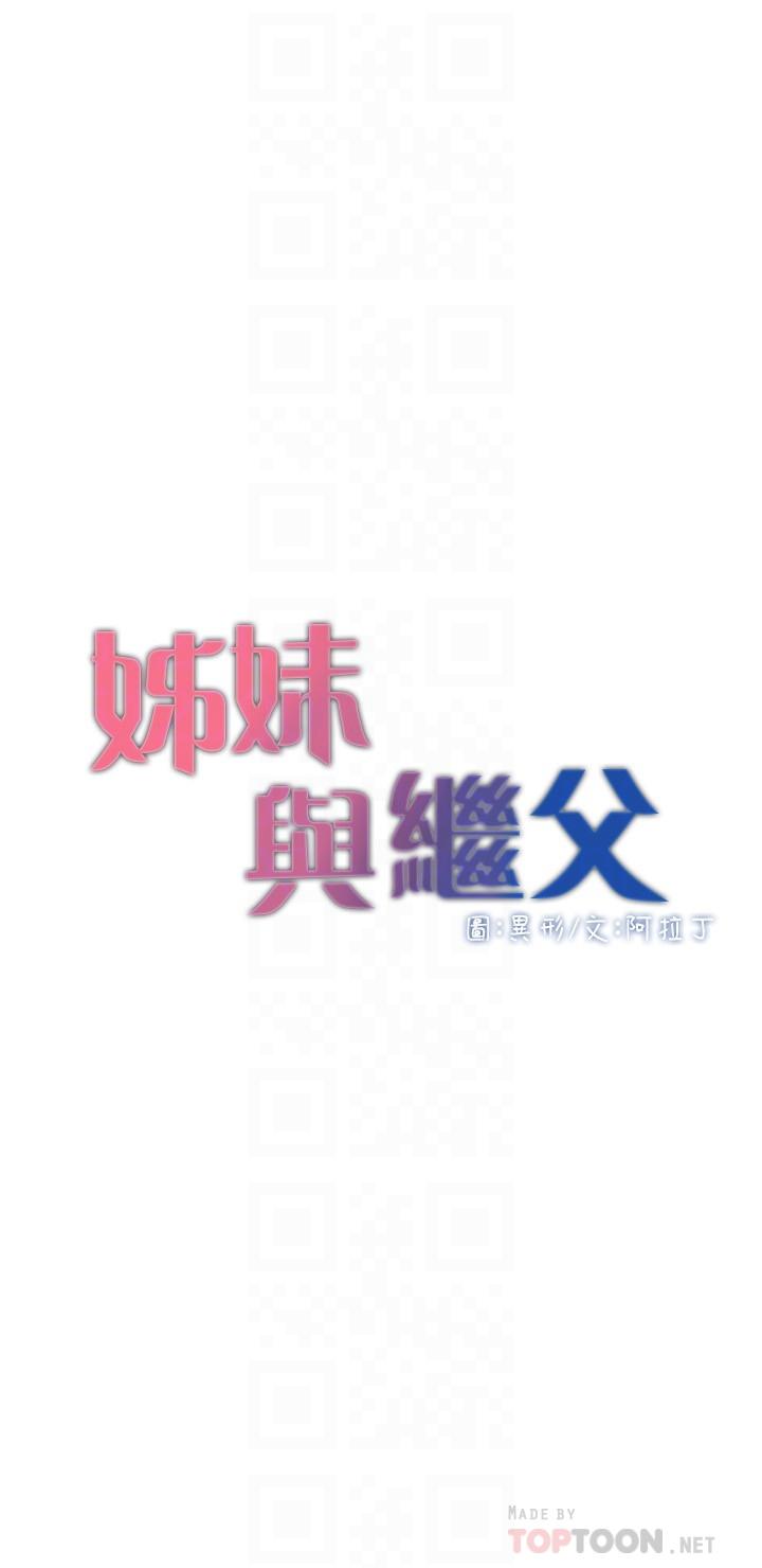 第113话-直到最后都说不出口的心意 - 第4.jpg页