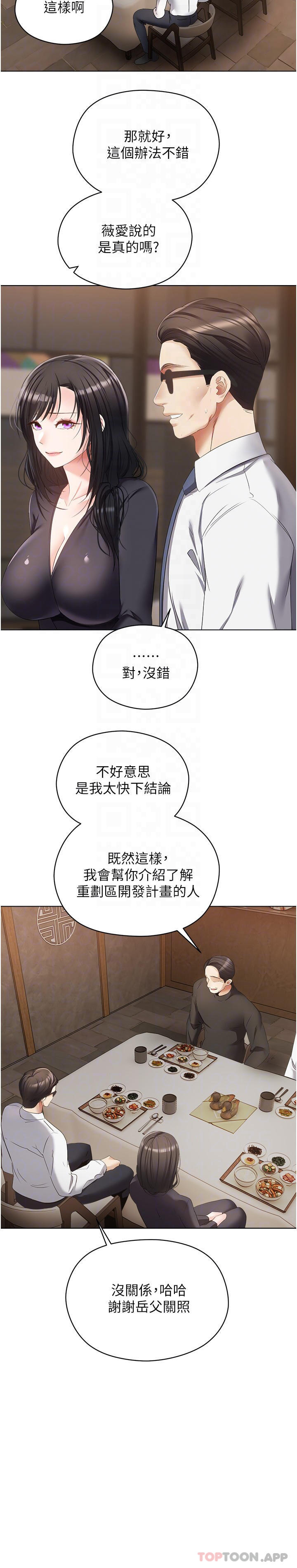 第18话-用手调教成熟的肉体 - 第10.jpg页