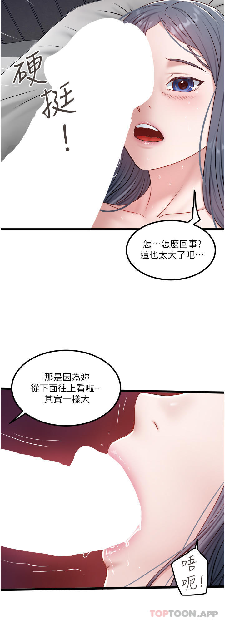 第33话-跨越友情变恋人 - 第10.jpg页