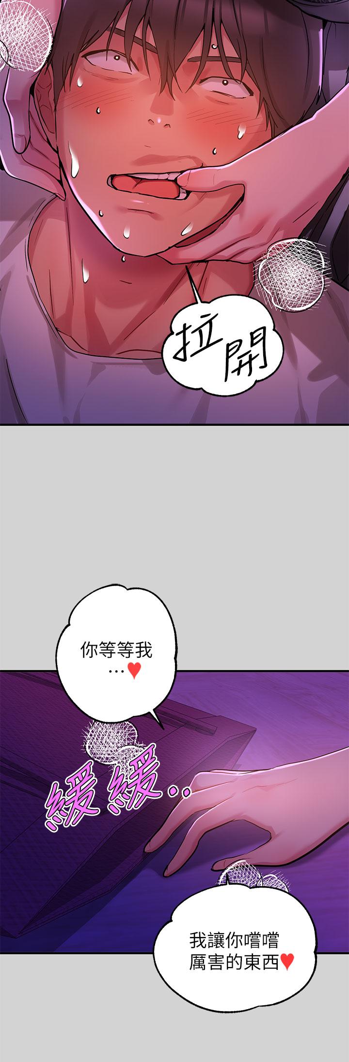 第17話-喜歡粗魯點 - 第11.jpg页