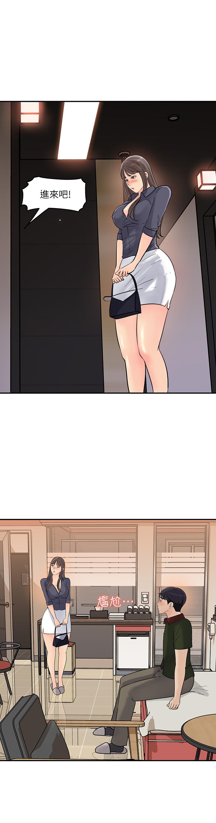 第36話-跟可青第一次開房間 - 第24.jpg页