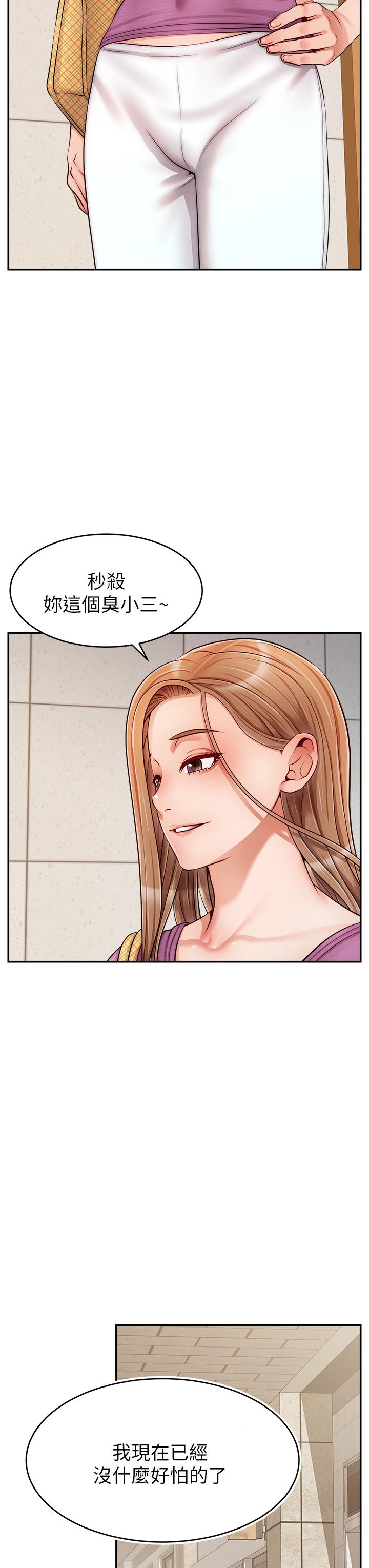 第30話-我最喜歡跟爸做了 - 第19.jpg页