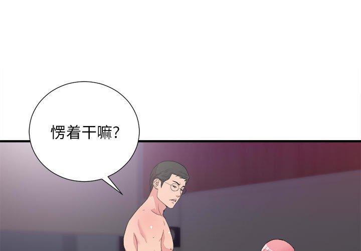 第 39 话 - 第1.jpg页
