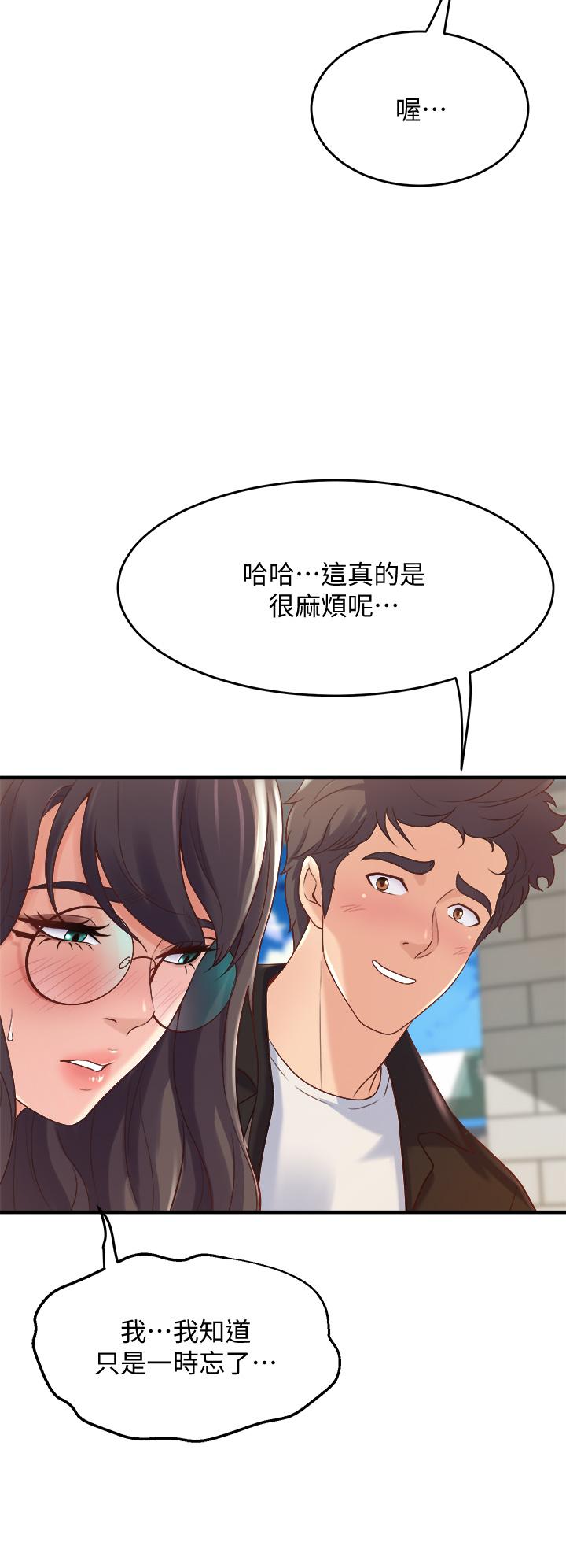 第12話-兩人的情色秘密 - 第50.jpg页