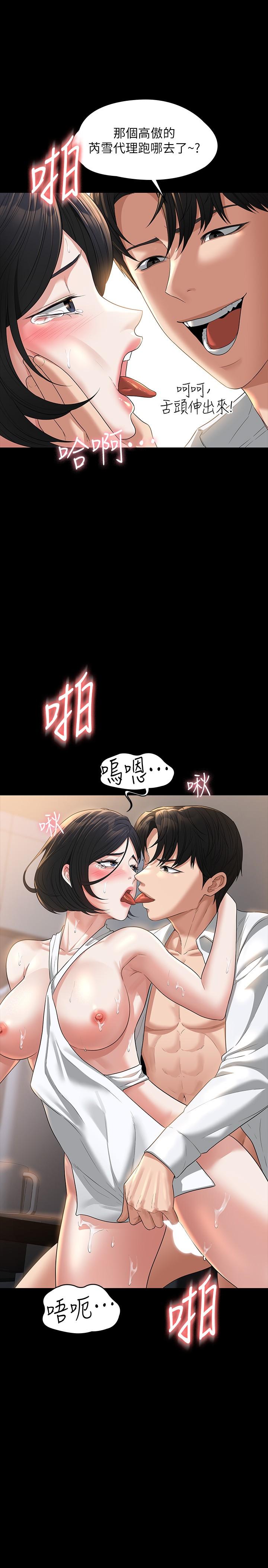 第42話-請把你的大肉棒插進來 - 第32.jpg页