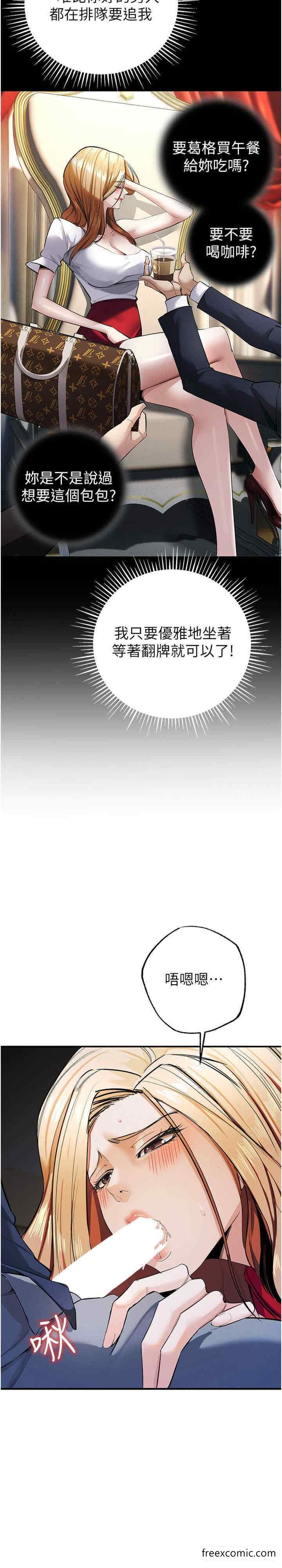 第8话-用深喉咙教训霸凌仔 - 第11.jpg页