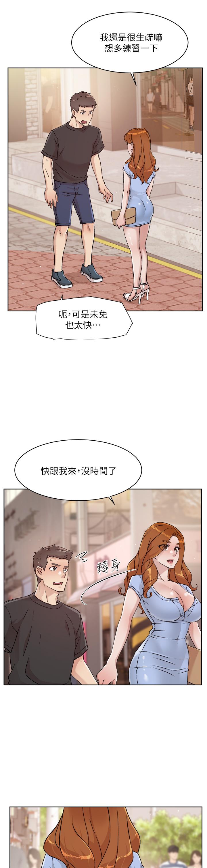 第30話-太陽哥，我還要 - 第25.jpg页