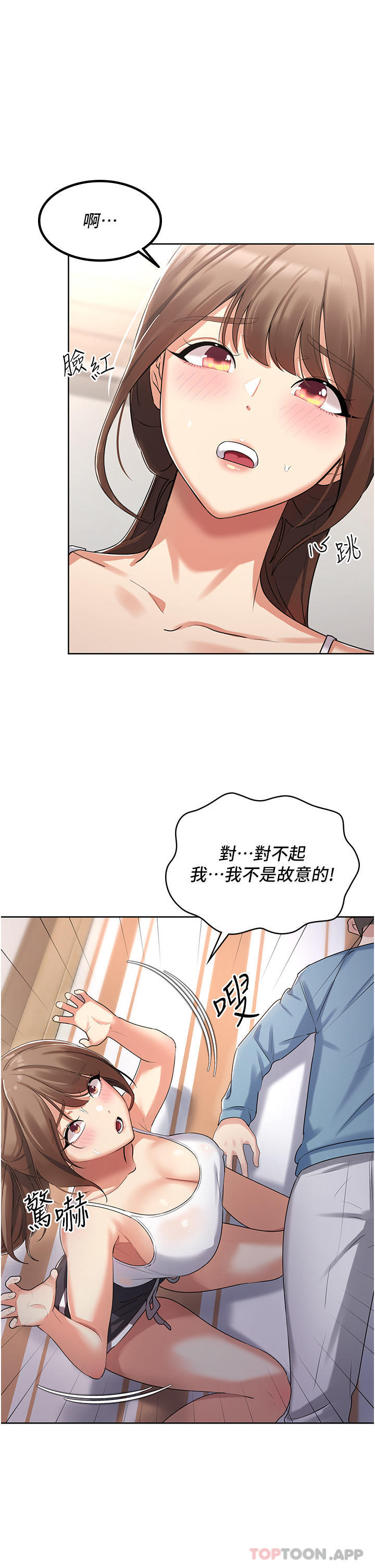 第2话-人家这里最敏感惹♥ - 第51.jpg页
