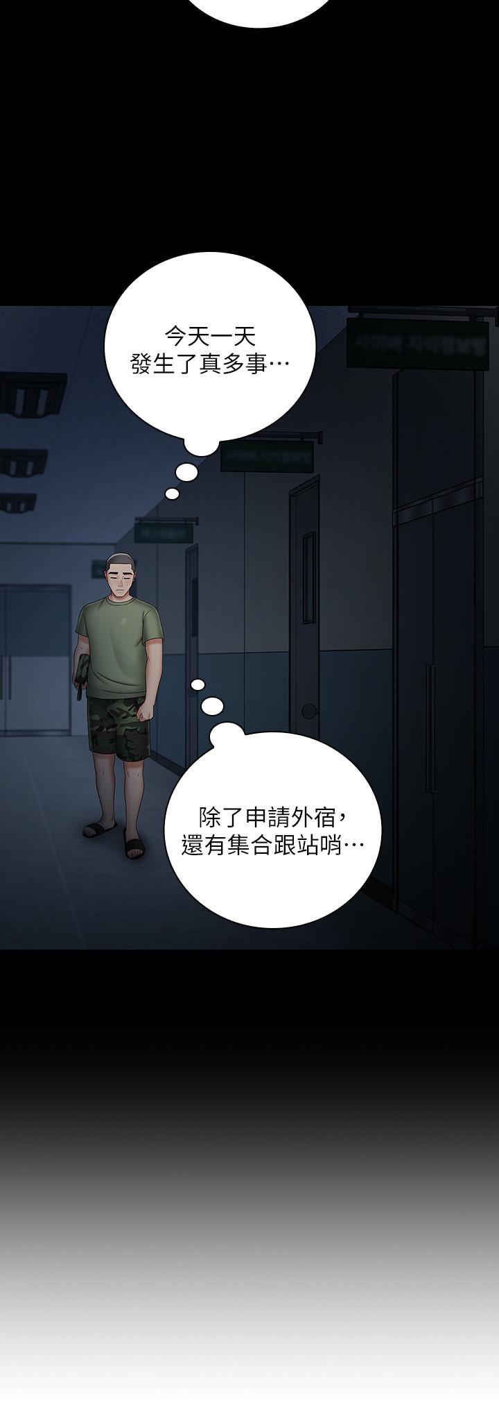 第25话-尾随妍柔的陌生男子 - 第19.jpg页