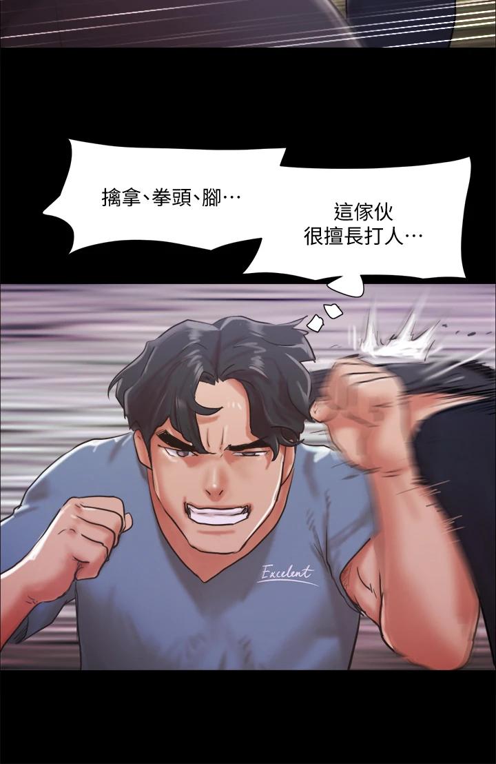 第103話-正面衝突 - 第38.jpg页