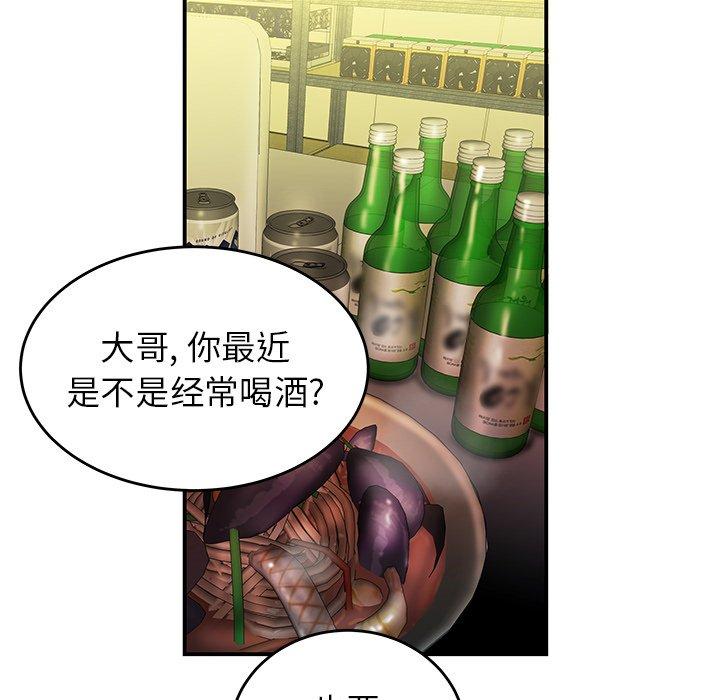 第 34 话 - 第24.jpg页