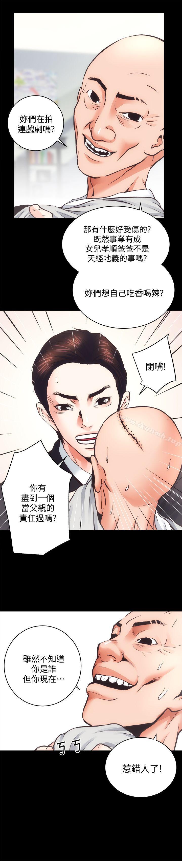 第30话-找上继女的养父 - 第15.jpg页