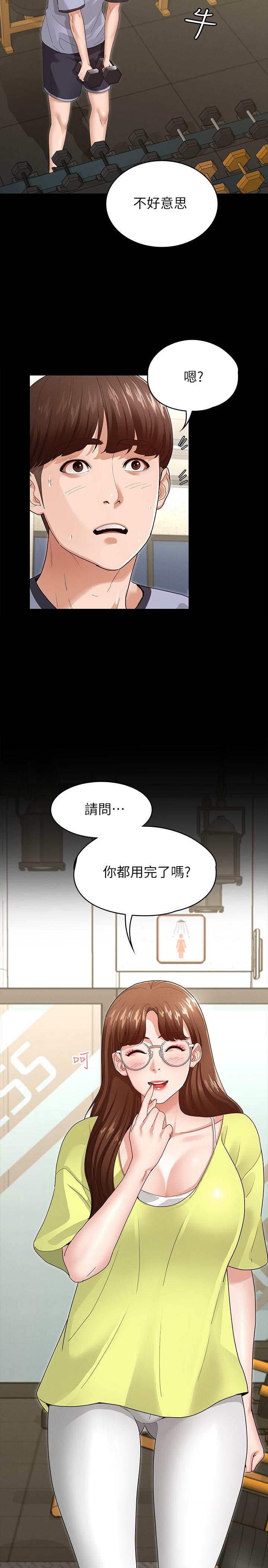 第3話-兩個人單獨在房裡喝酒 - 第13.jpg页