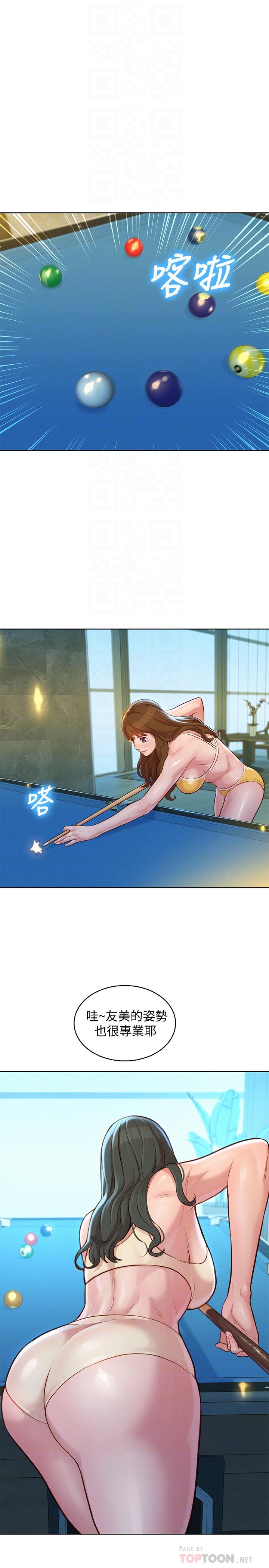 第133话-偷襲姐姐的房間 - 第8.jpg页