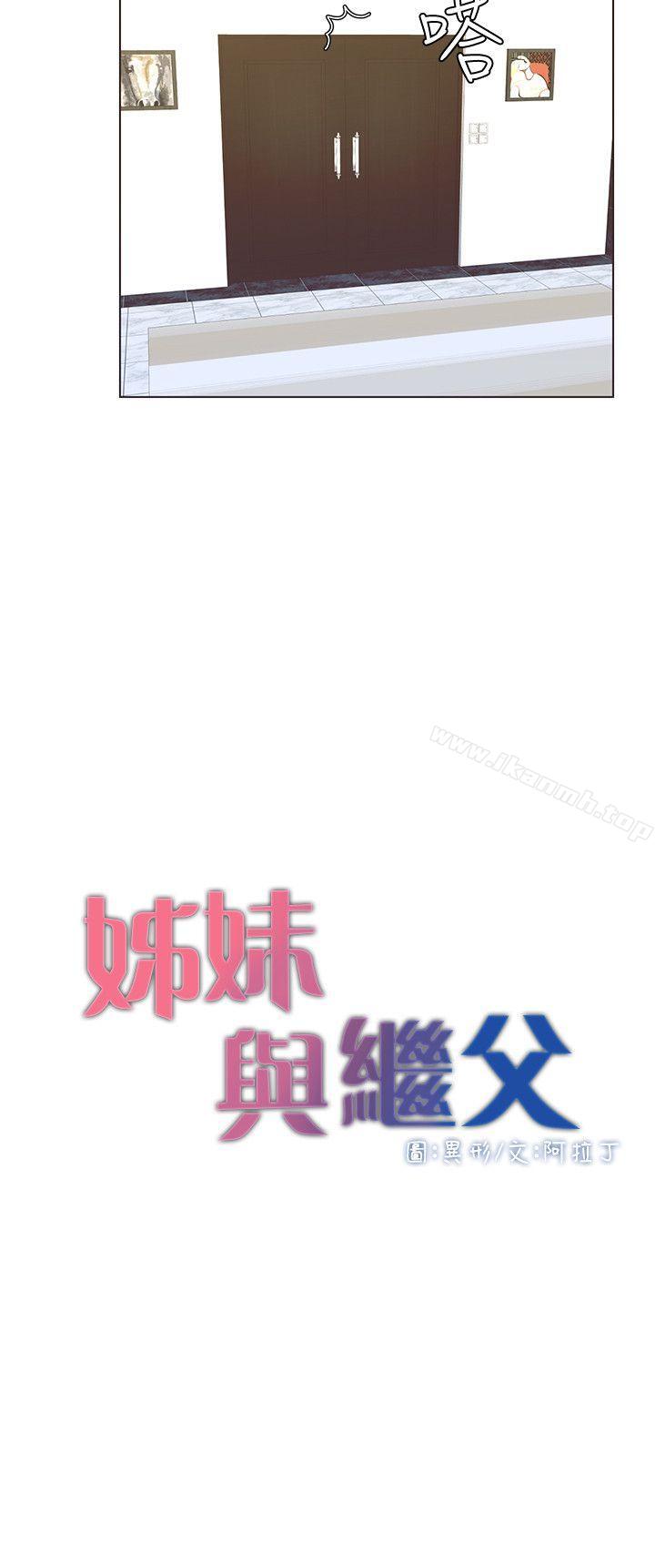 第12话-两人在屋顶上的小密会 - 第12.jpg页
