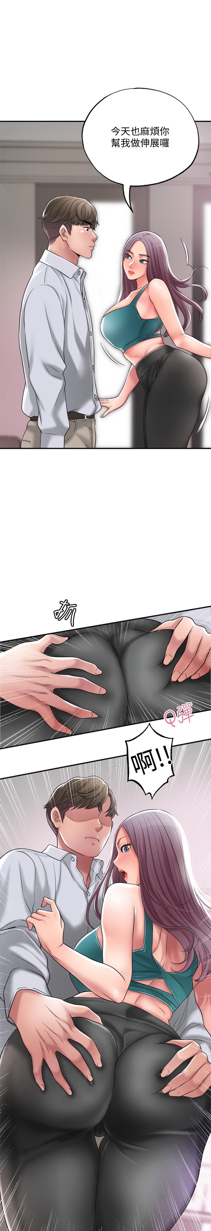 第16話-沉迷在老師的霸氣之中 - 第1.jpg页