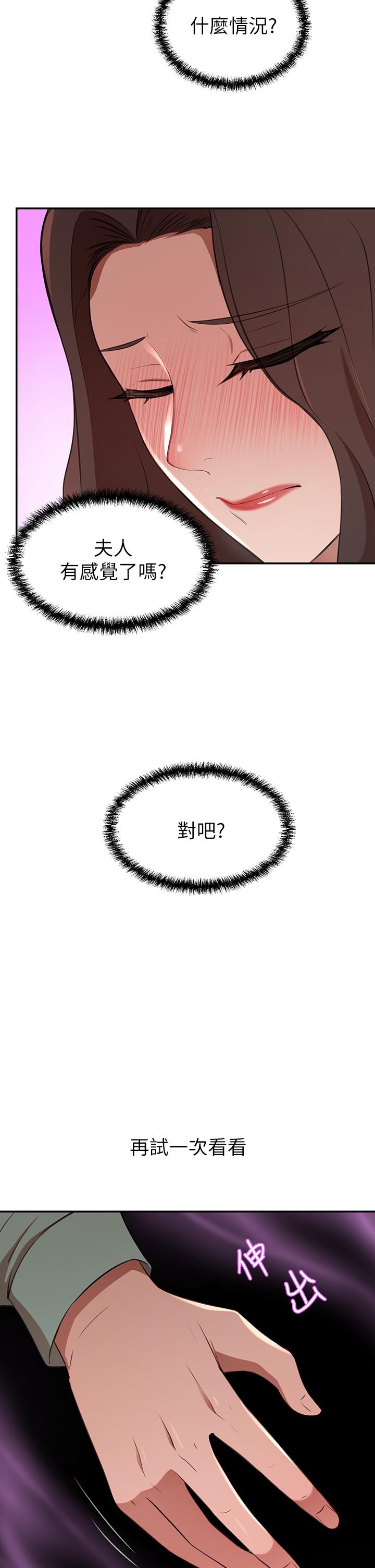 第7話-夫人，我們再來一次 - 第58.jpg页