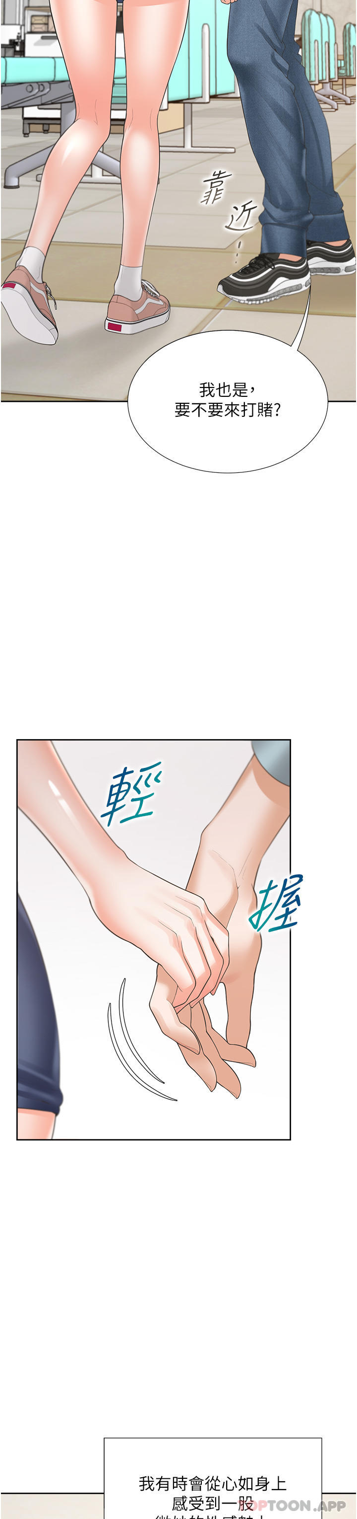 第37话-一言不合就开吹 - 第12.jpg页
