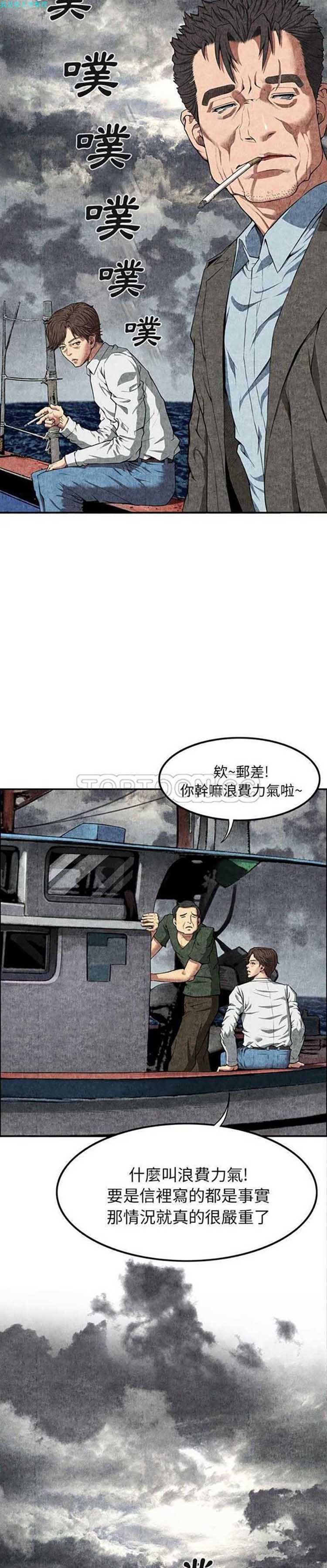 第 7 话 - 第14.jpg页