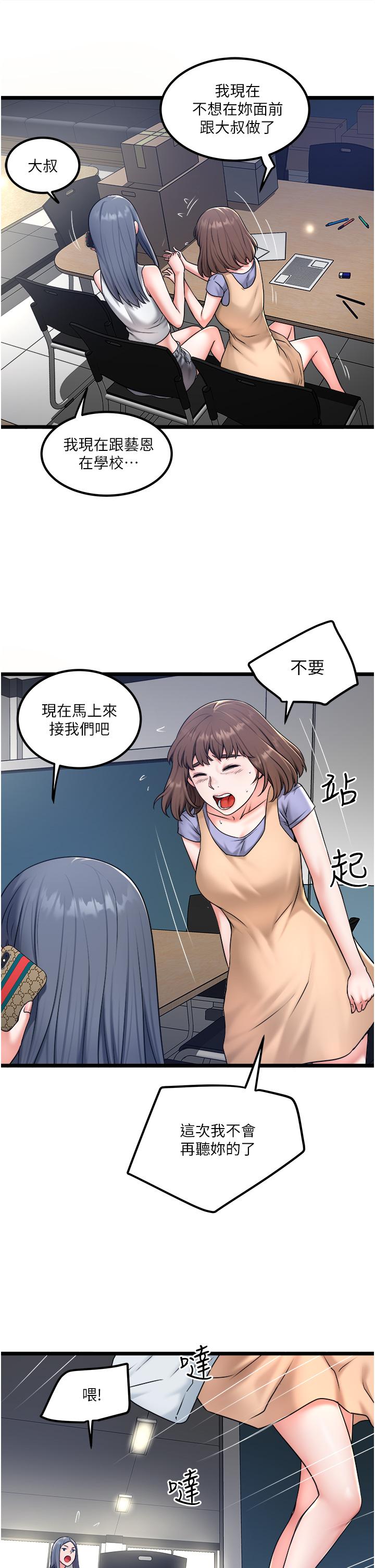第28话-这次换你服务我 - 第11.jpg页