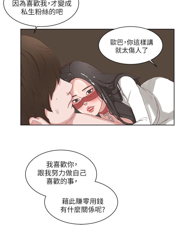 第 17 话 - 第12.jpg页