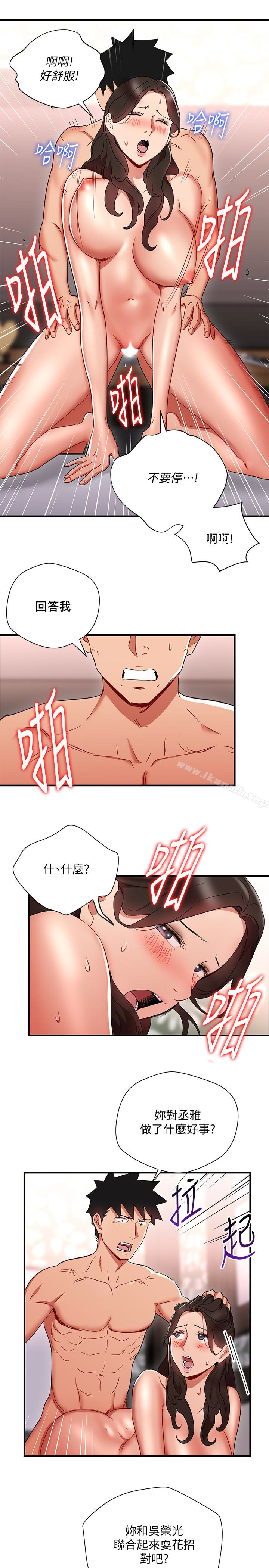 第29話-上司變母狗 - 第17.jpg页