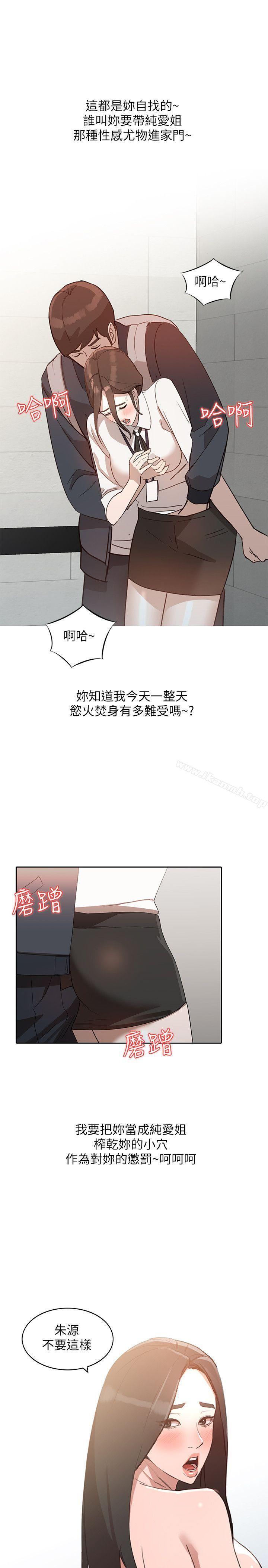 第4话-她淫蕩的体香 - 第1.jpg页