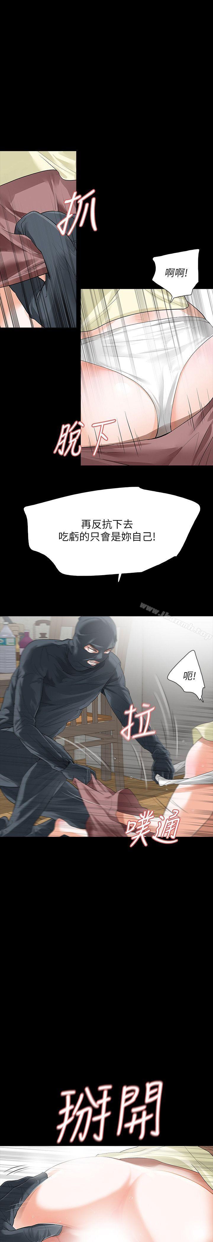 第9话-蒙面男子的真面目 - 第8.jpg页