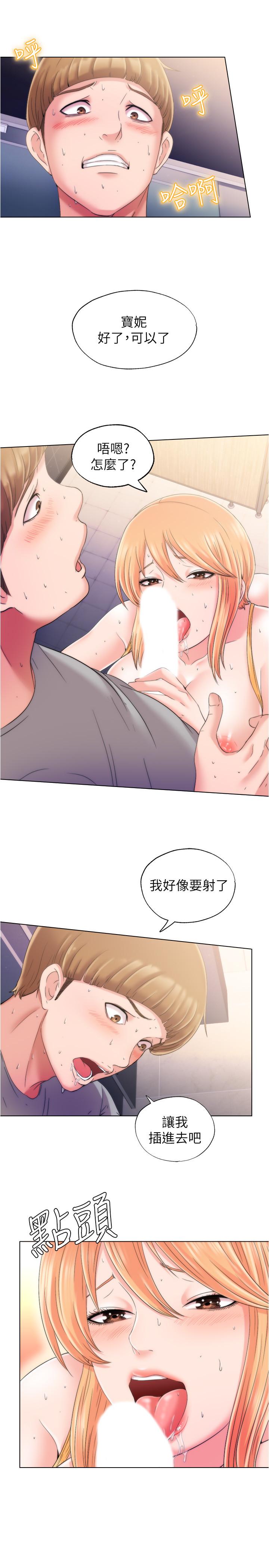第4话-把在泳池沒做完的事做完吧 - 第58.jpg页