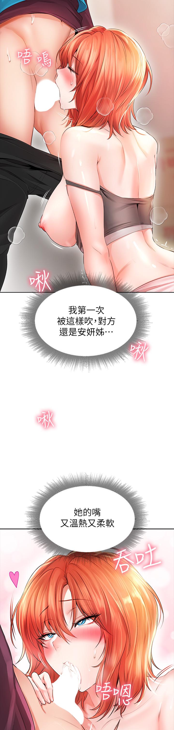 第5話-吸力強勁的清潔服務 - 第17.jpg页