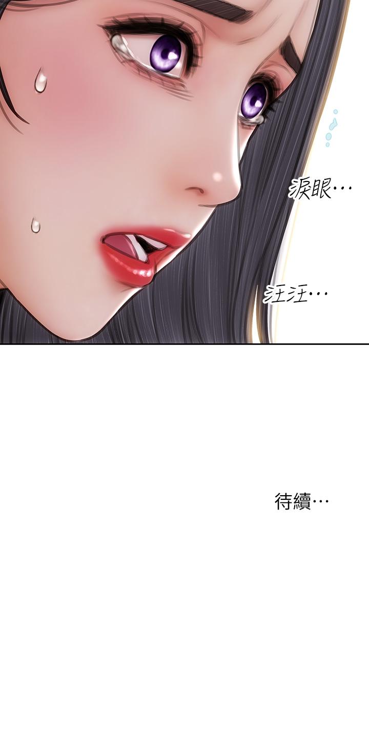 第70话-火热的真相告白 - 第44.jpg页