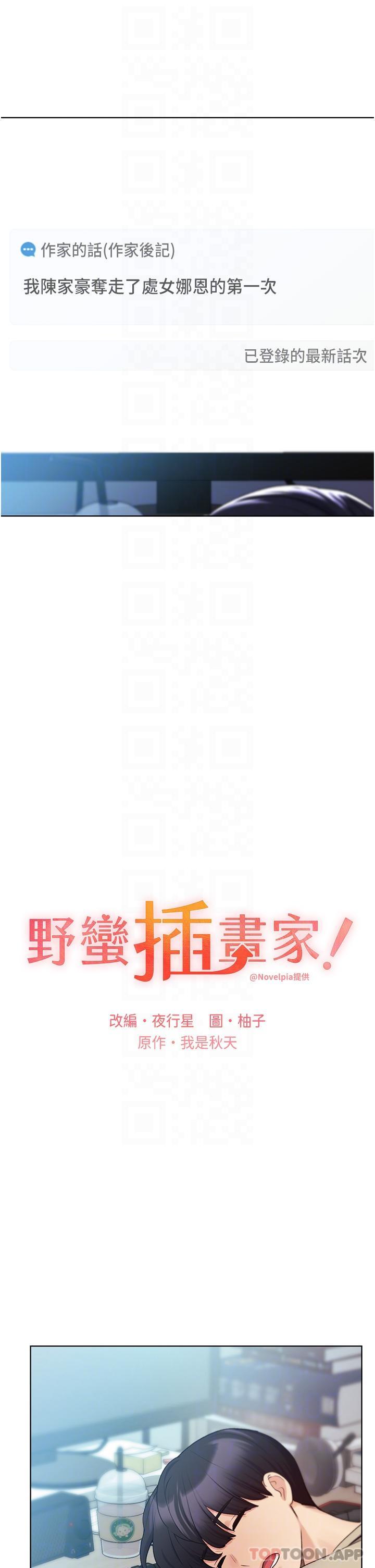 第21话-妳是不是还没学乖？ - 第10.jpg页