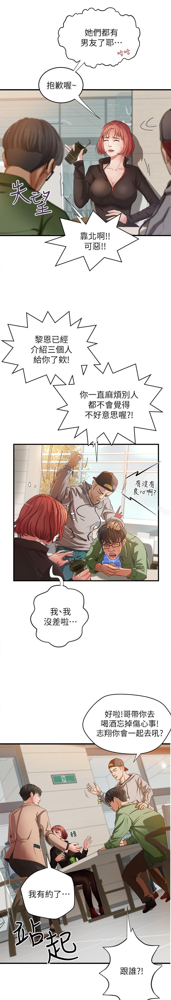 第1話-用身體學習的實戰教學 - 第5.jpg页