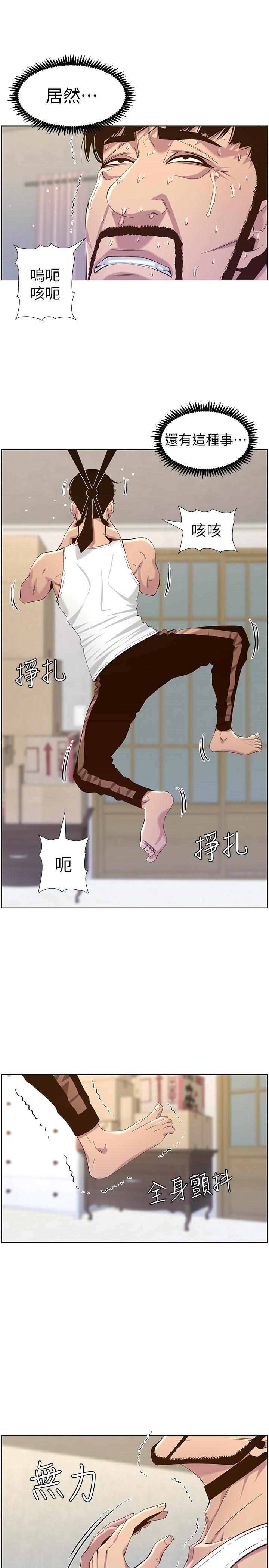 第80话-对继女们出手的罪恶感 - 第23.jpg页