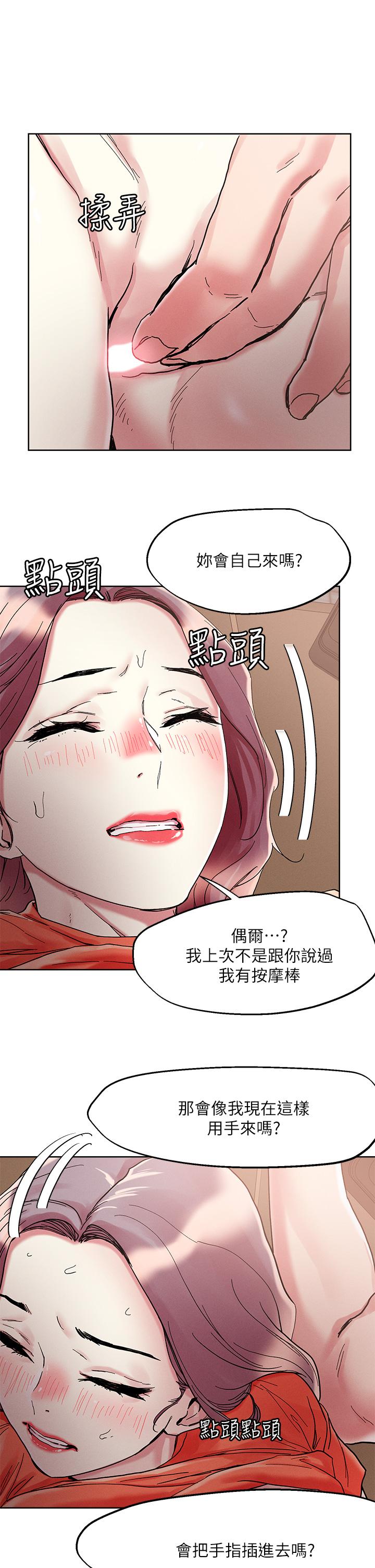 第72話-摸這裡舒服嗎 - 第25.jpg页