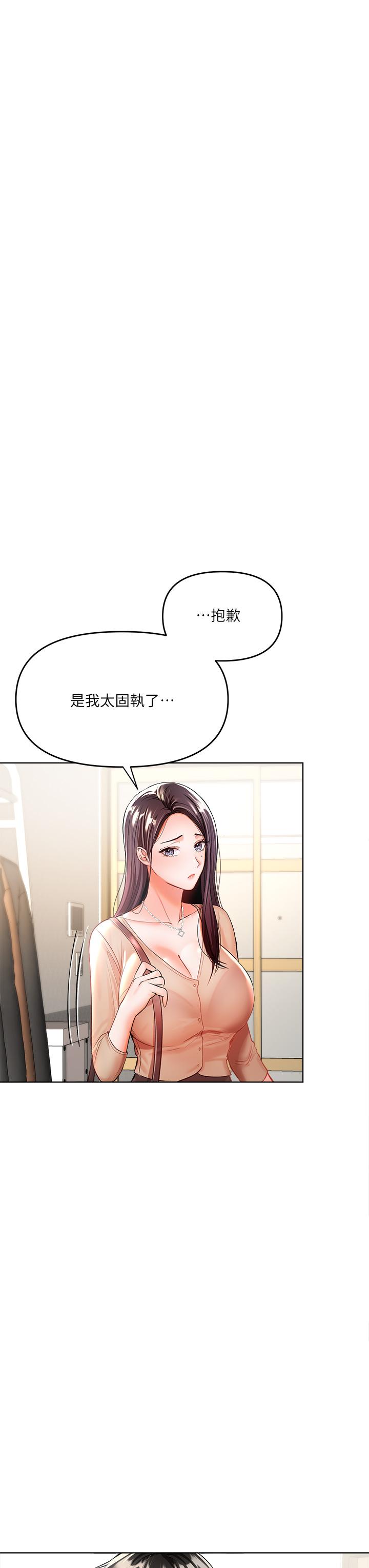 第3話-乾爹是我的 - 第11.jpg页