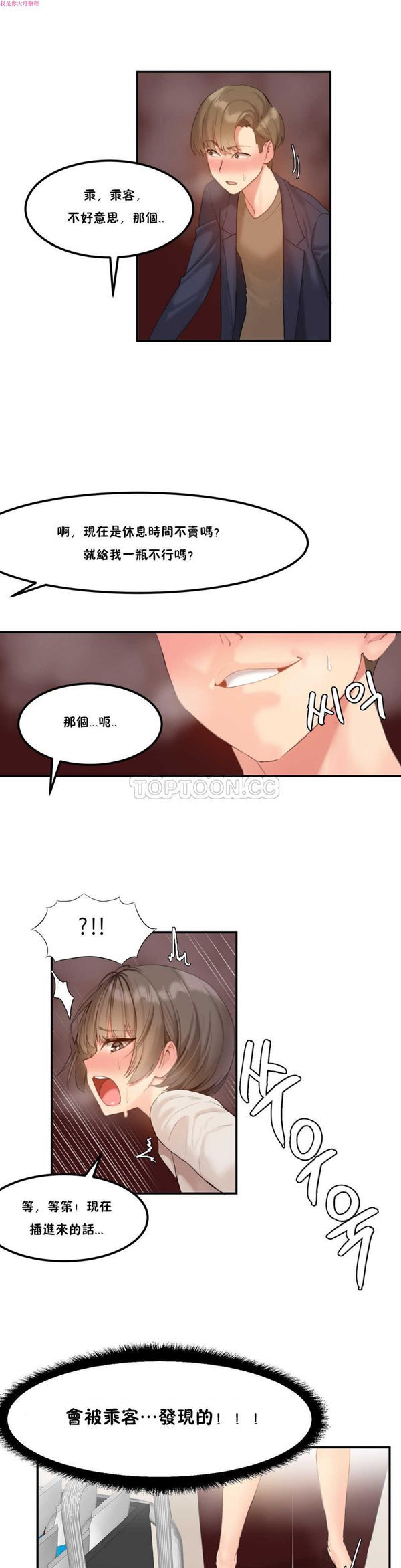 第 4 话 - 第20.jpg页